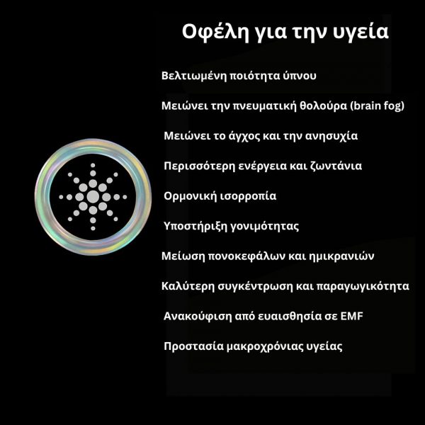 Τσιπ Voriti για Προστασία από EMF - Image 3